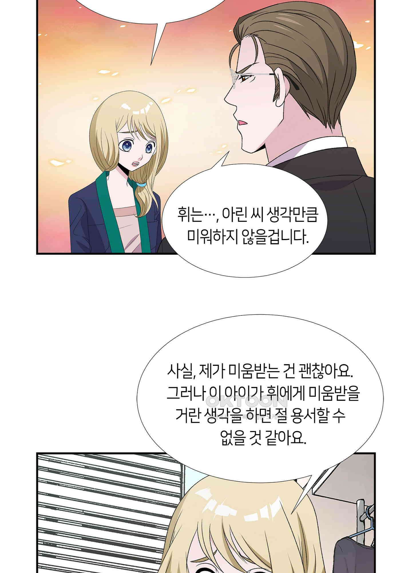 황태자의 성은 45화 10