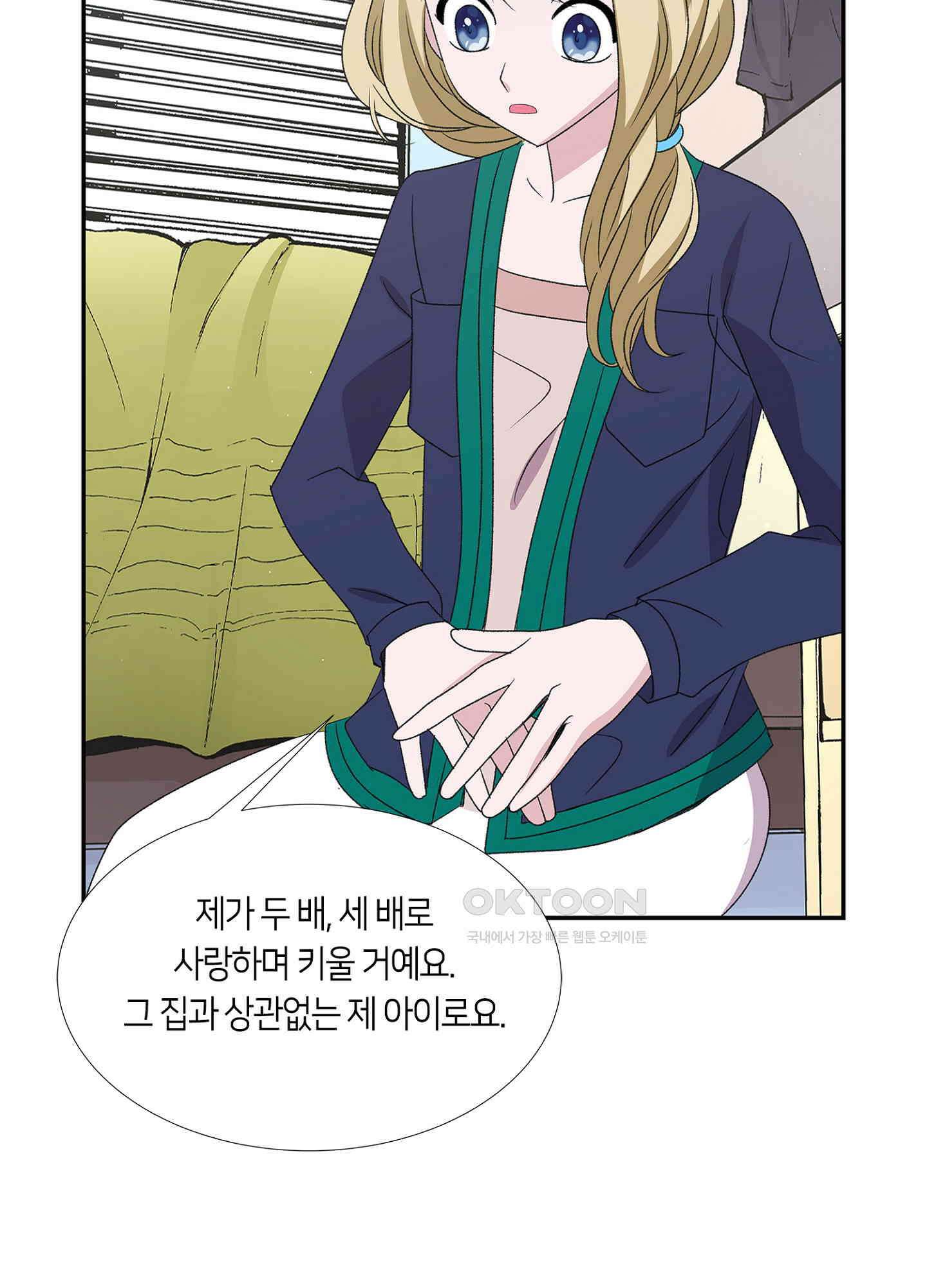 황태자의 성은 45화 11