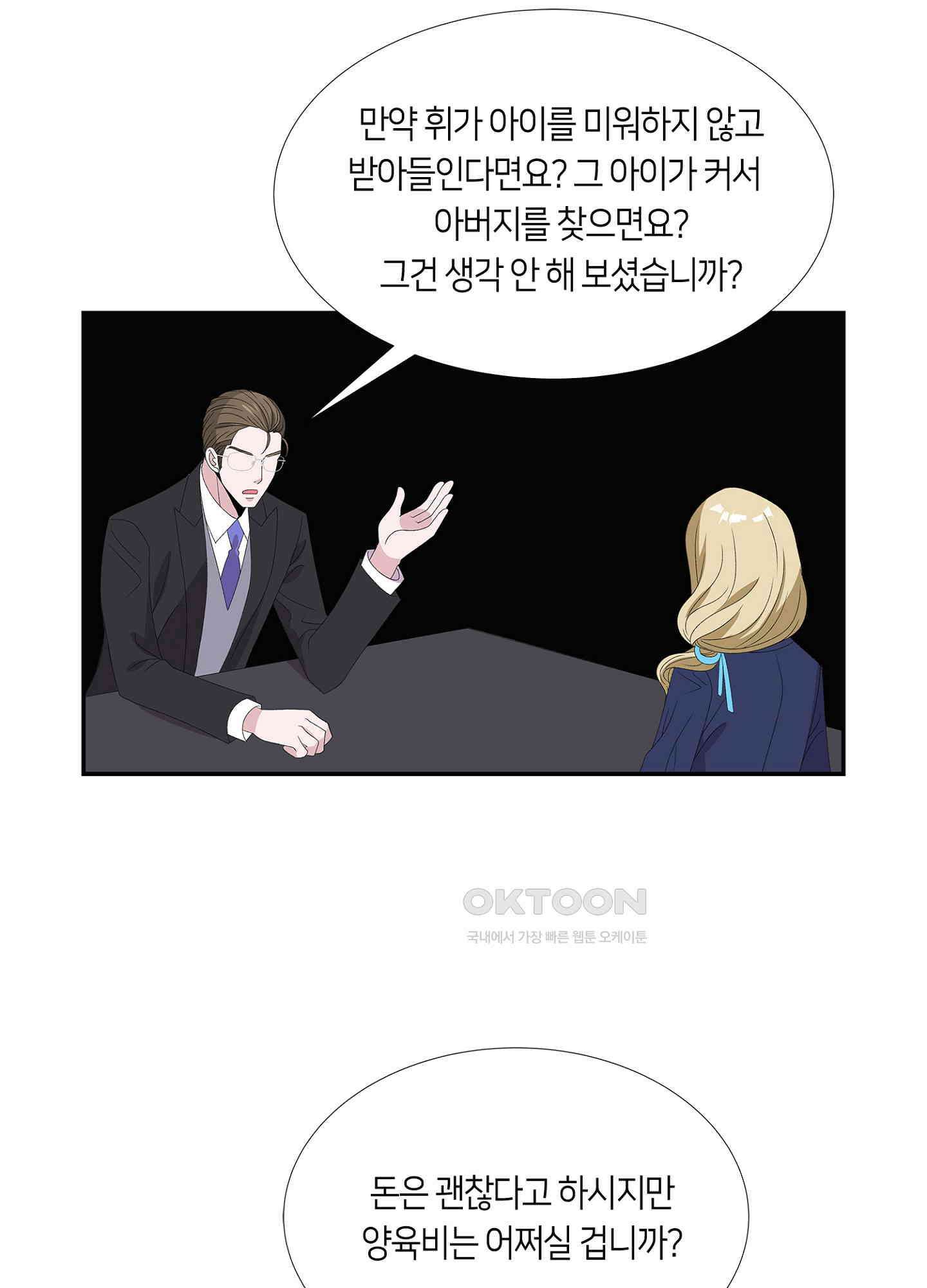 황태자의 성은 45화 12