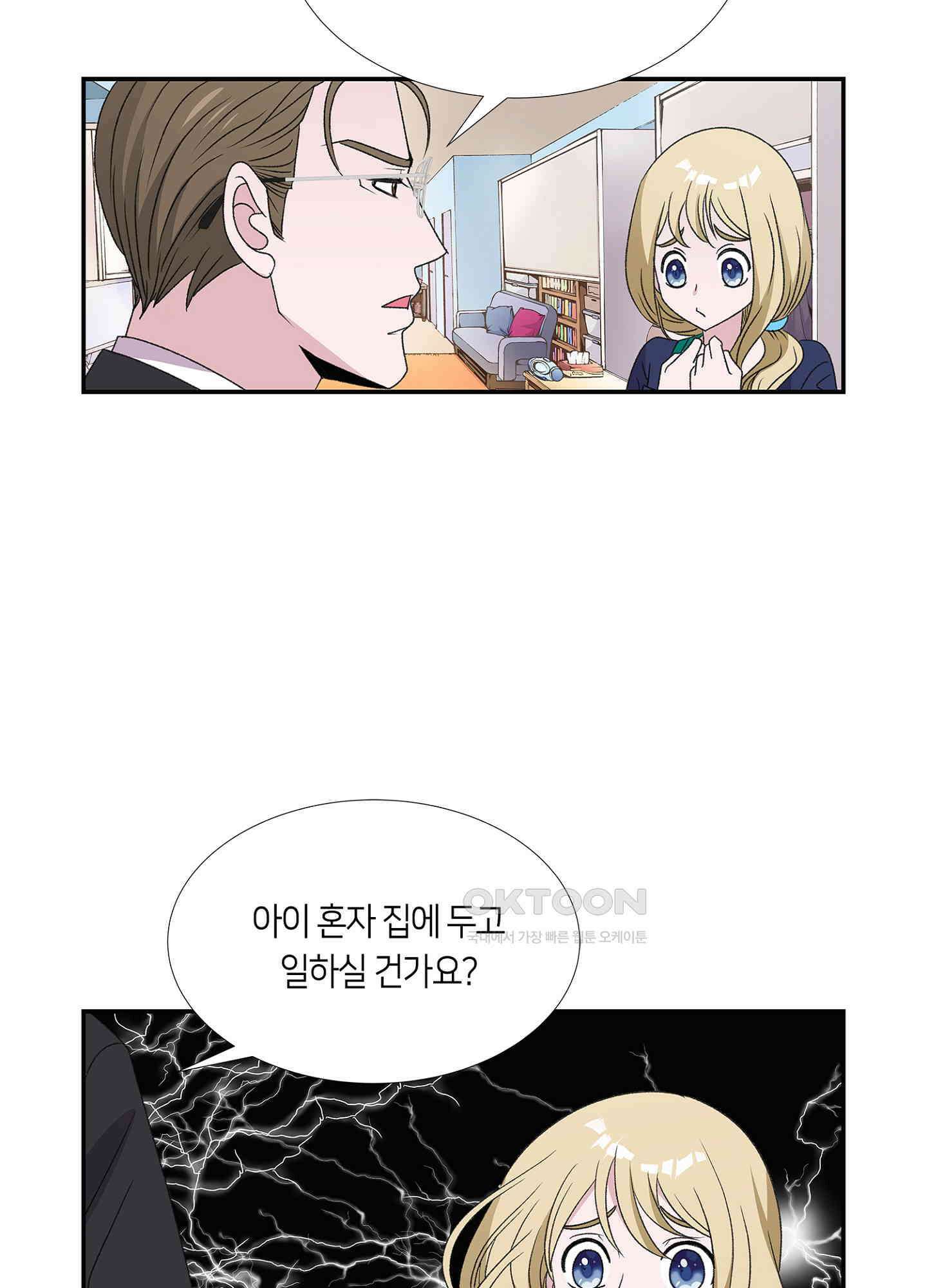 황태자의 성은 45화 13