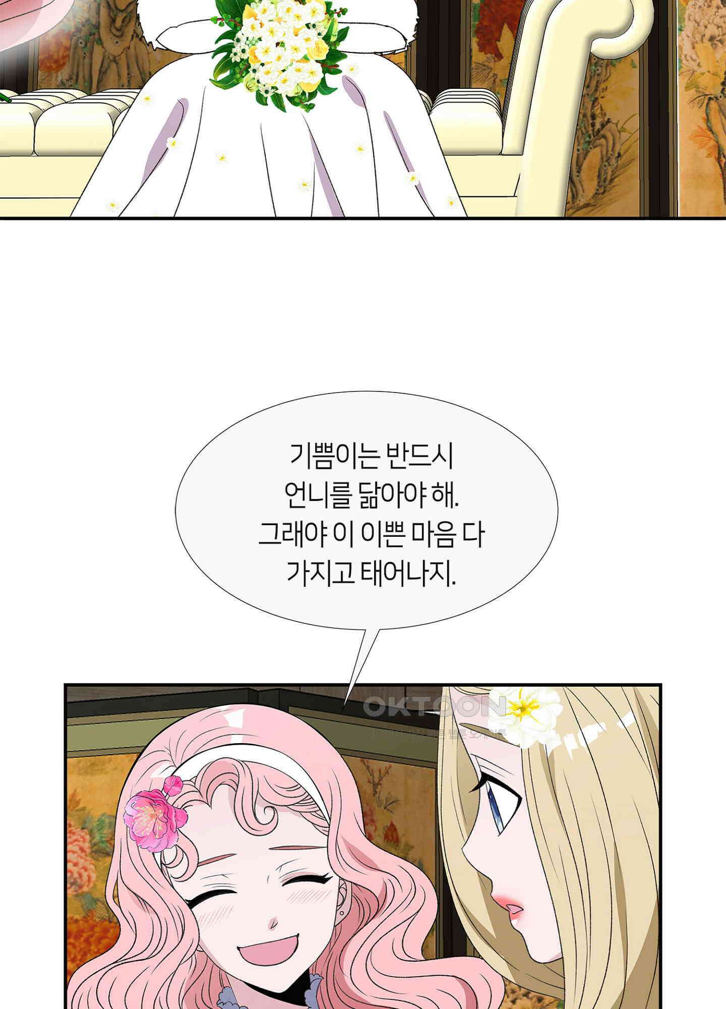 황태자의 성은 50화<최종화> 8