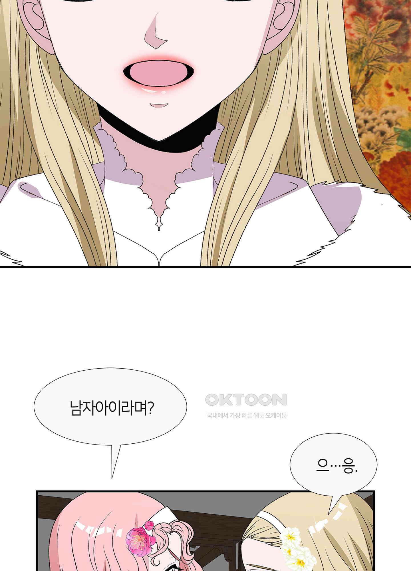 황태자의 성은 50화<최종화> 10