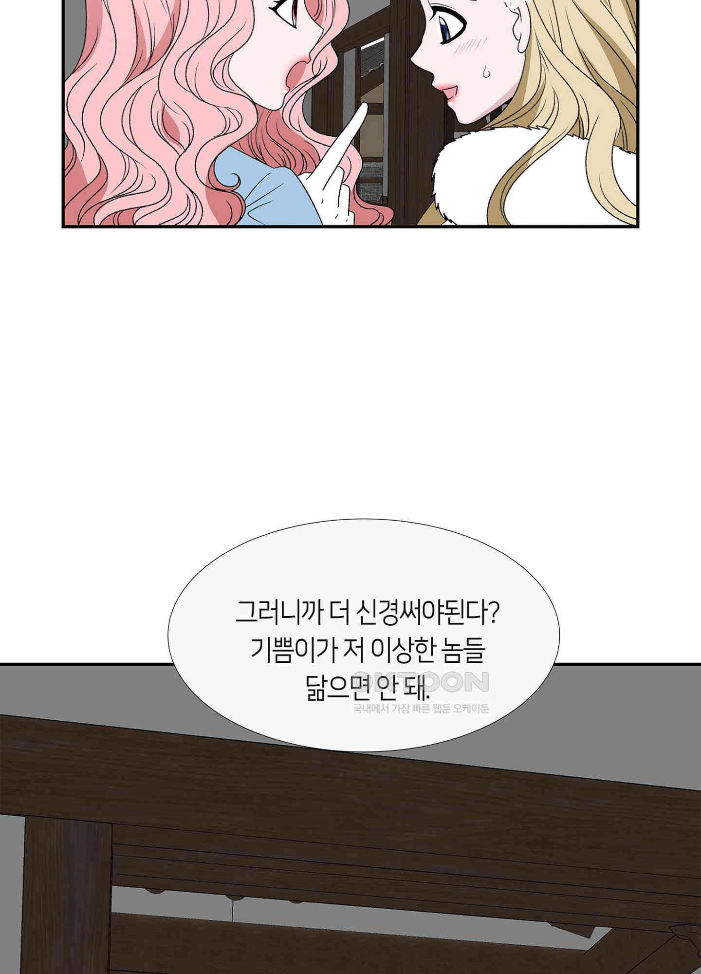 황태자의 성은 50화<최종화> 11