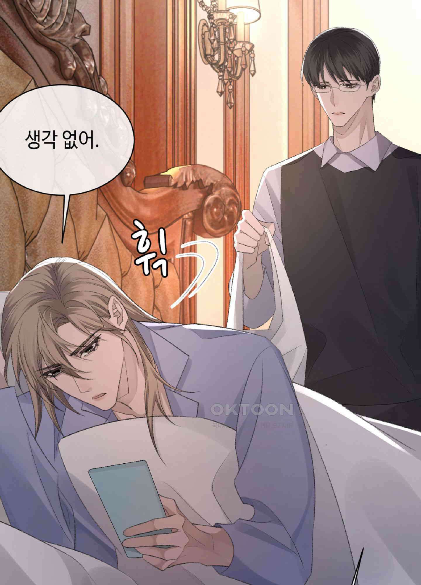 기브업 50화 5