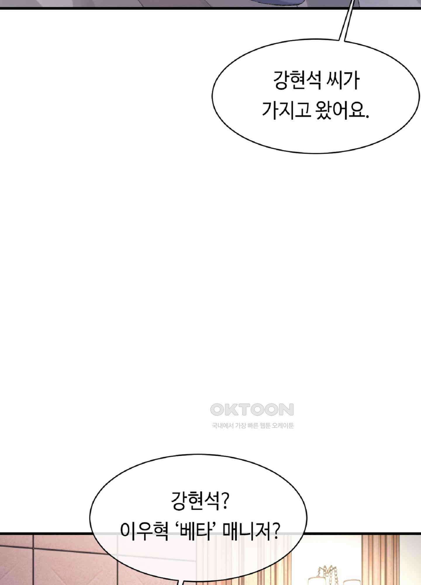 기브업 50화 6