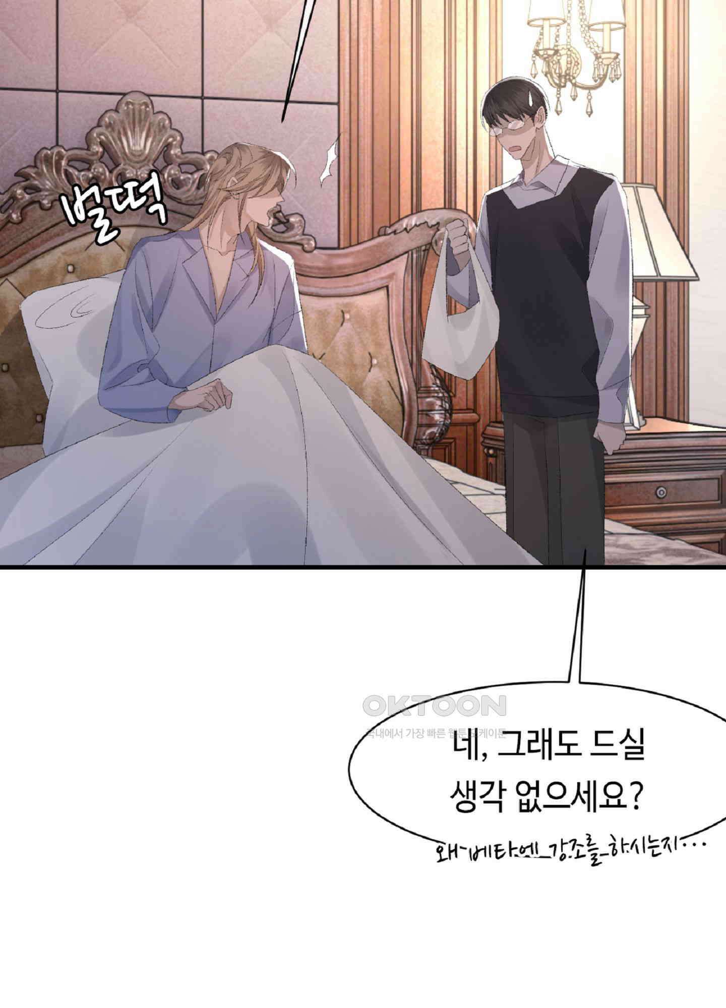 기브업 50화 7