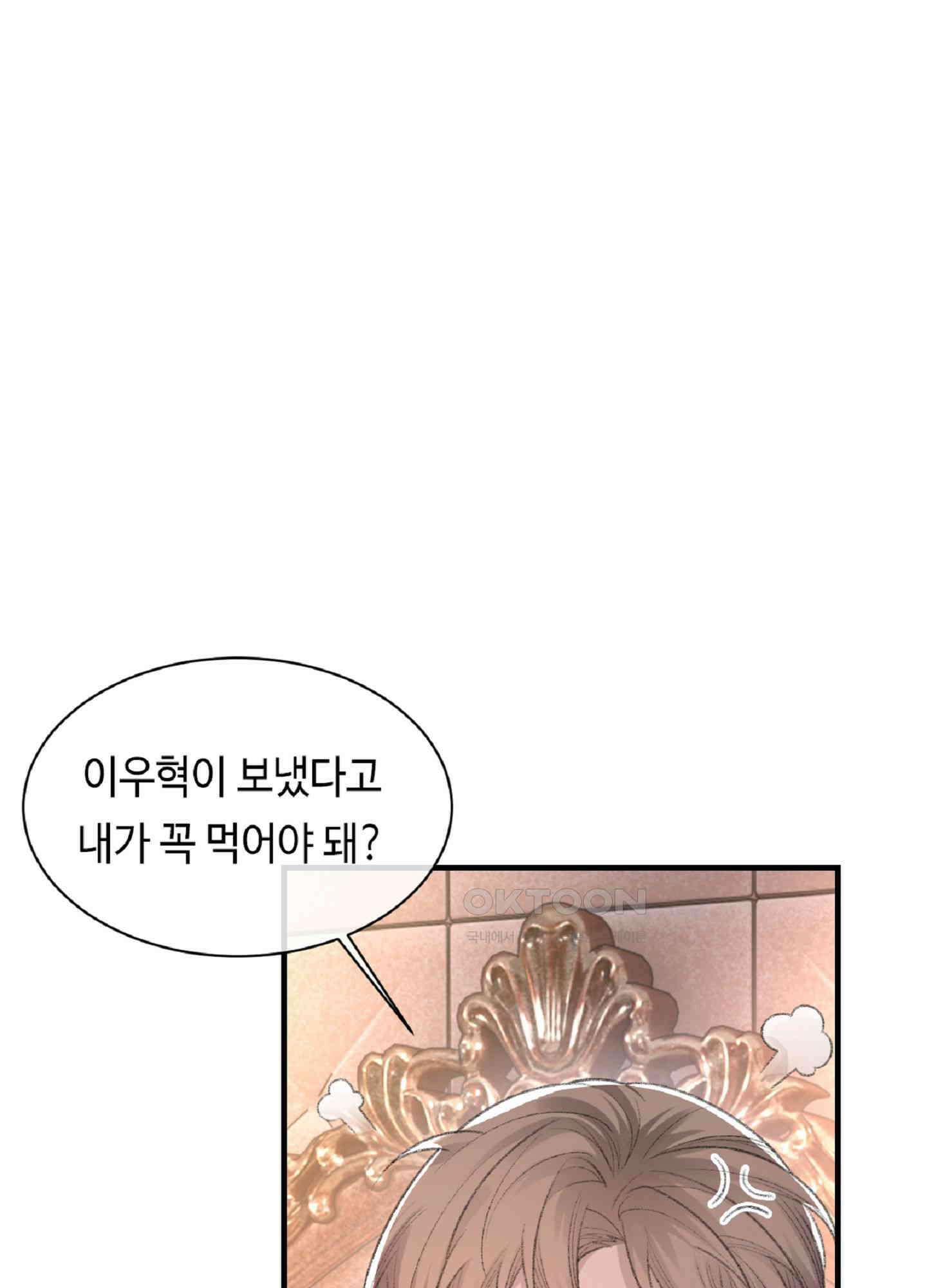 기브업 50화 8