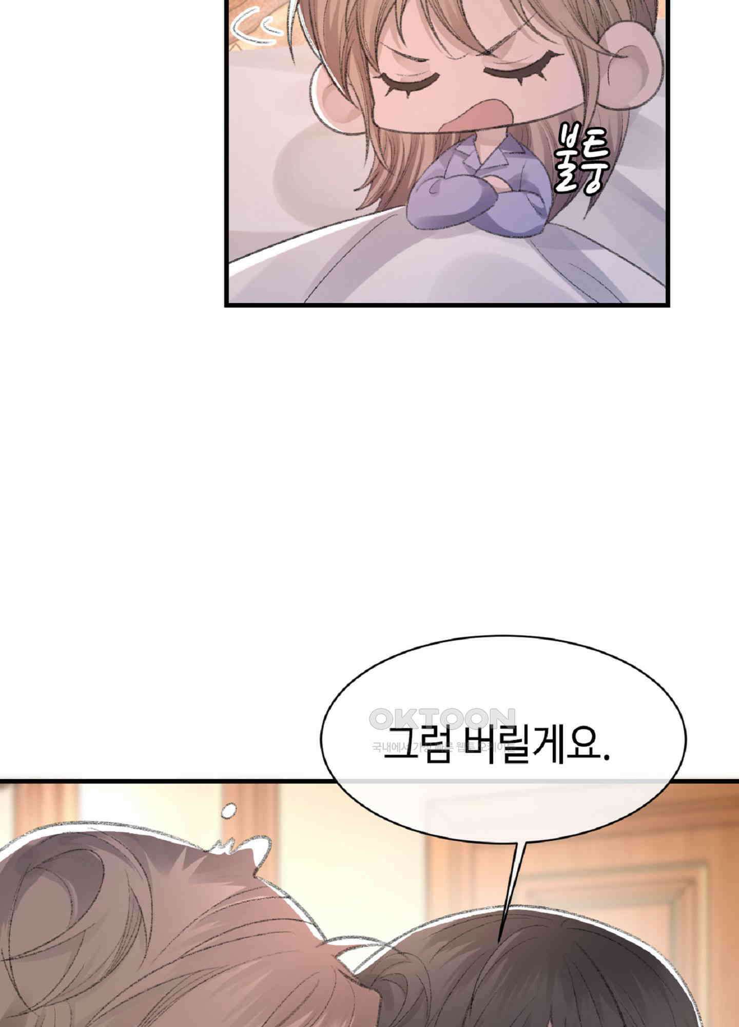 기브업 50화 9