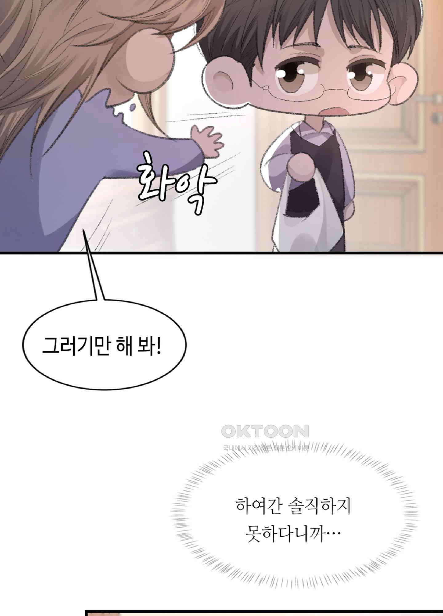 기브업 50화 10