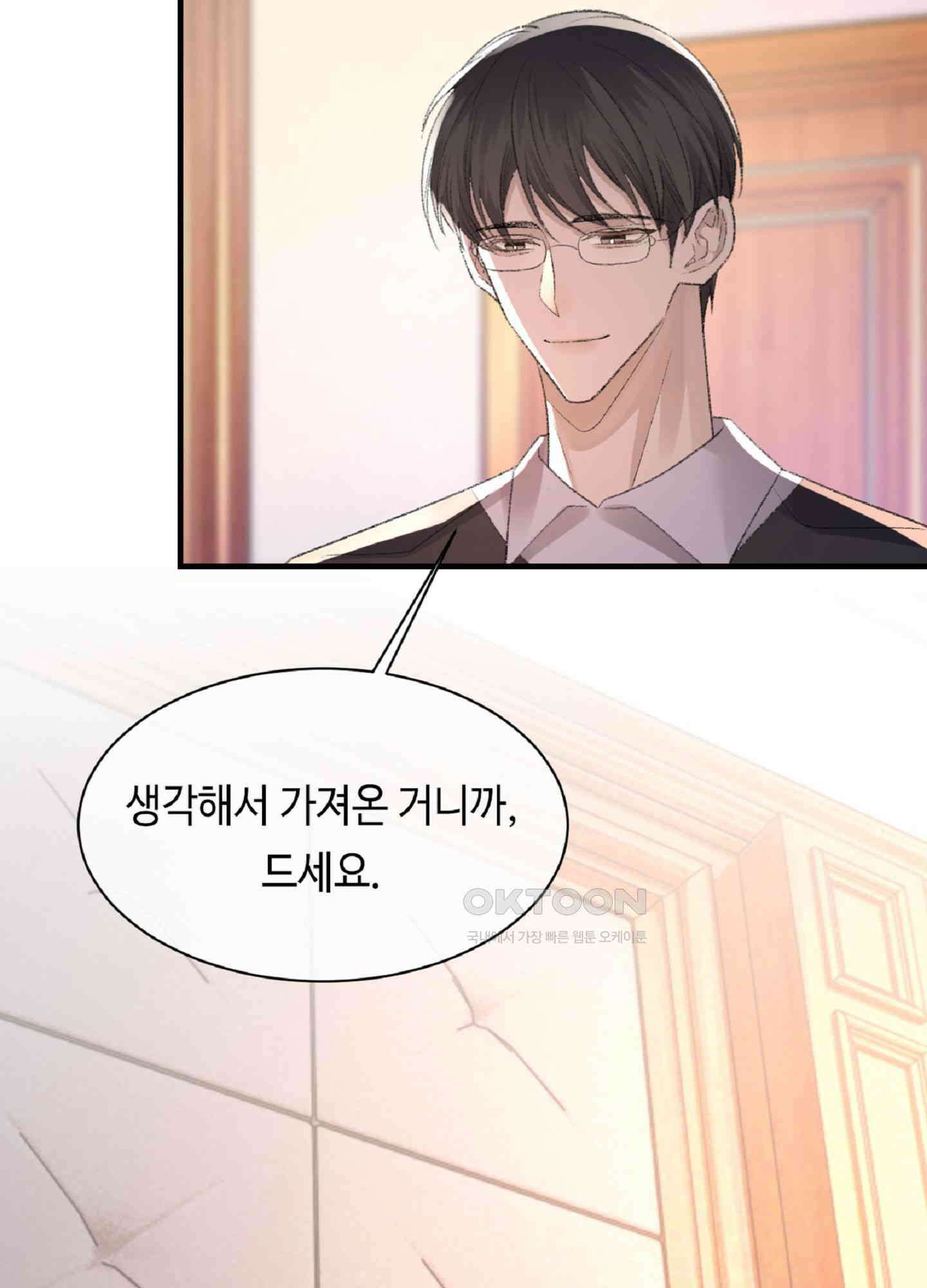 기브업 50화 11