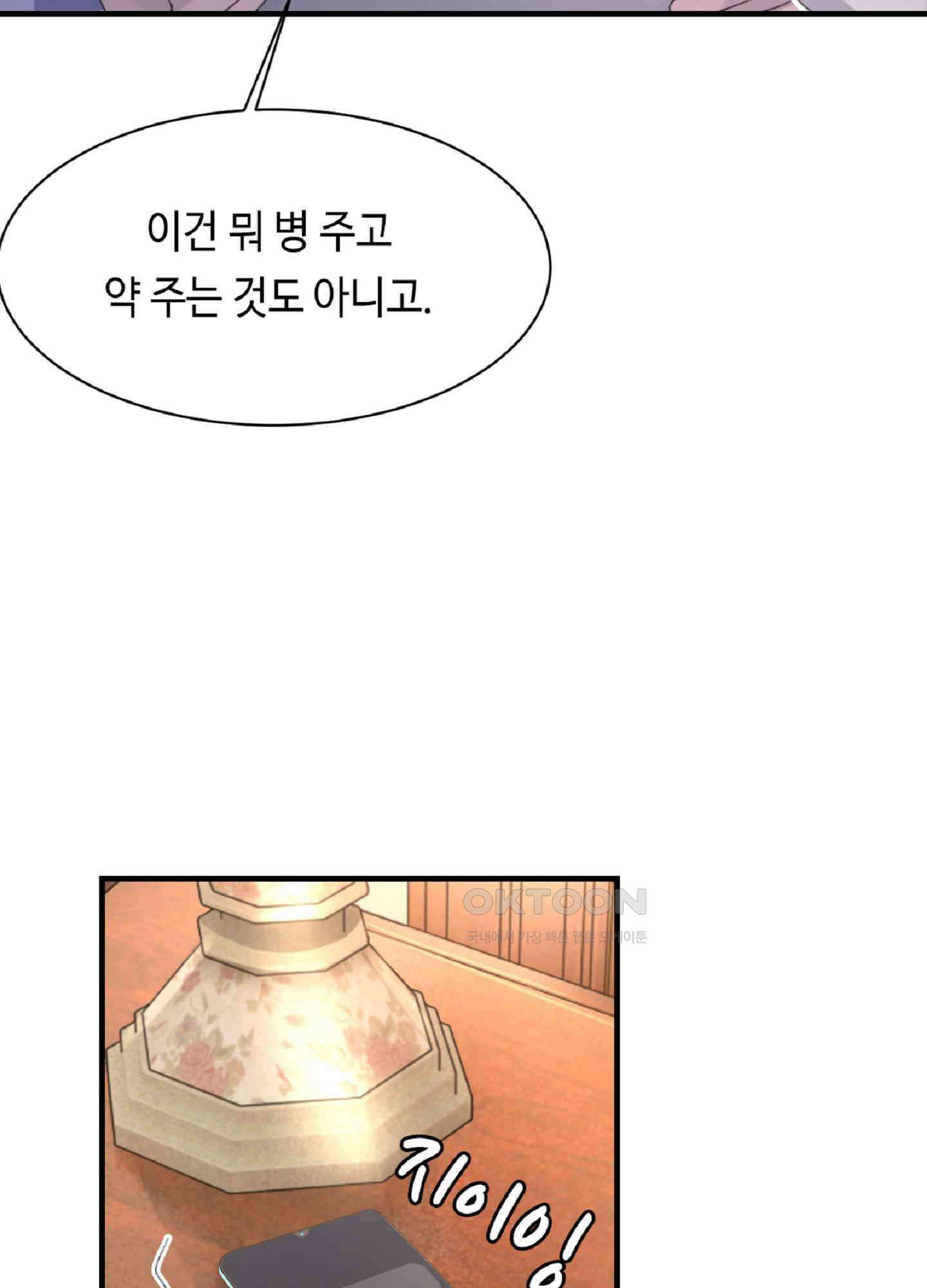 기브업 50화 13