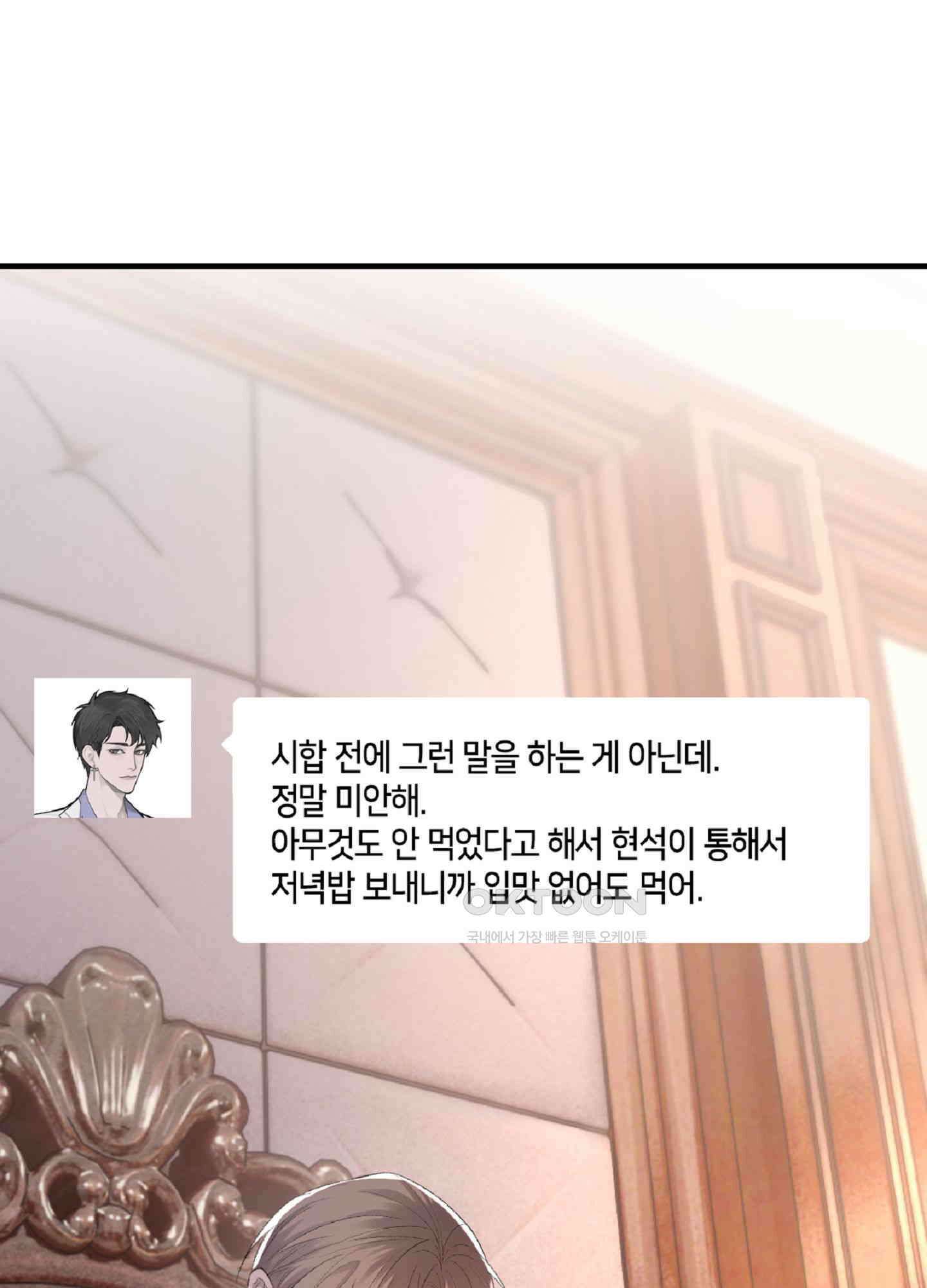 기브업 50화 15