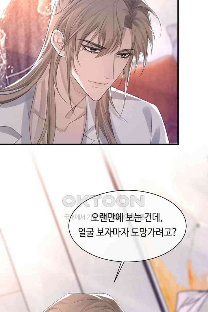 기브업 53화 4