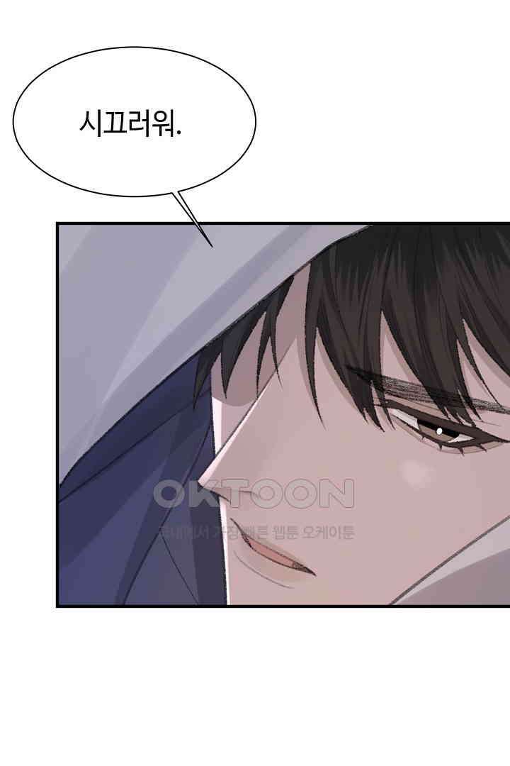 기브업 53화 6