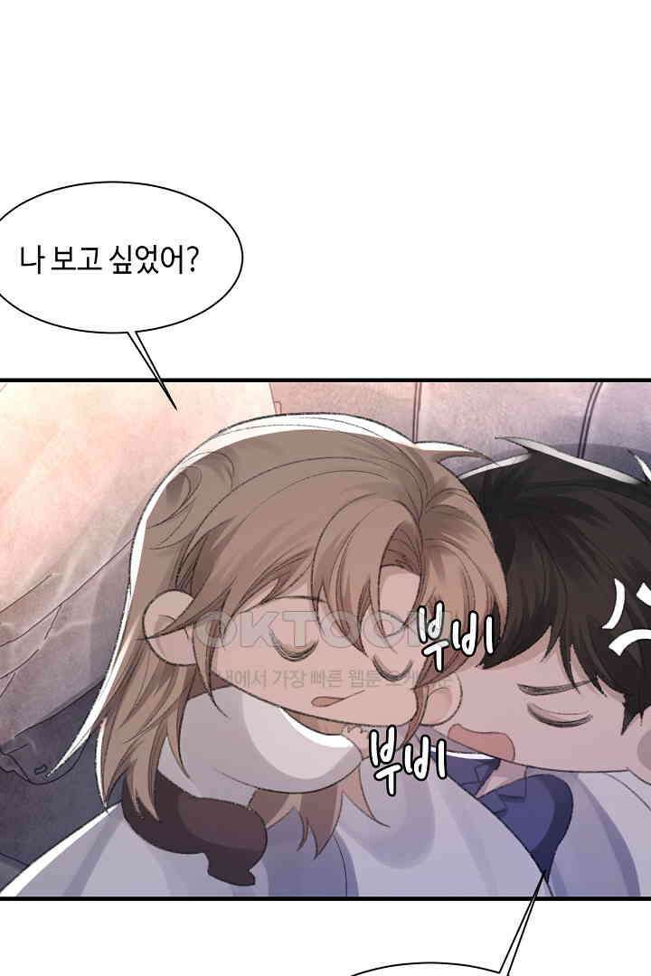 기브업 53화 7