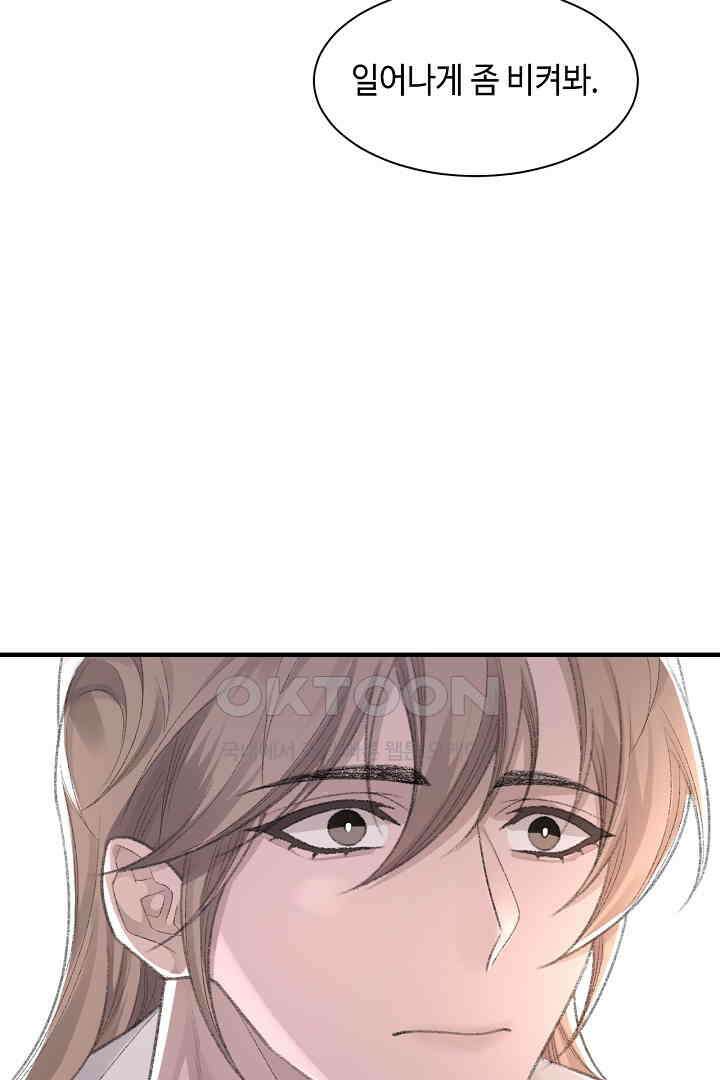 기브업 53화 8