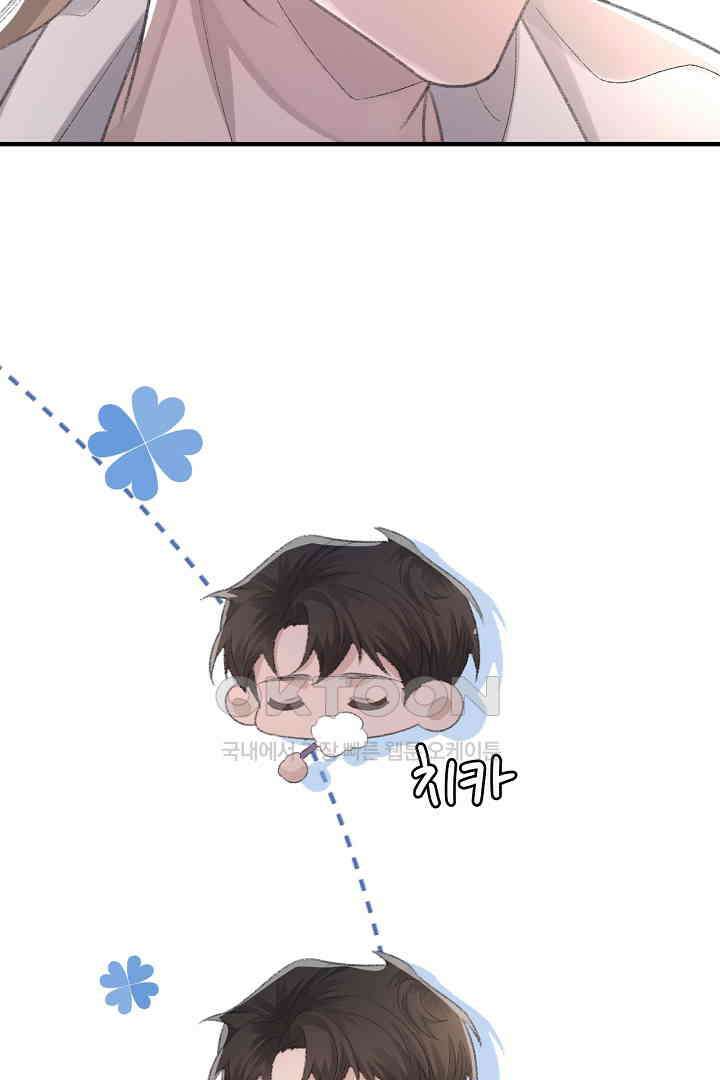 기브업 53화 9