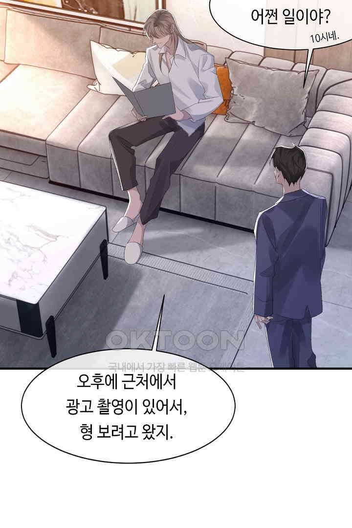 기브업 53화 11