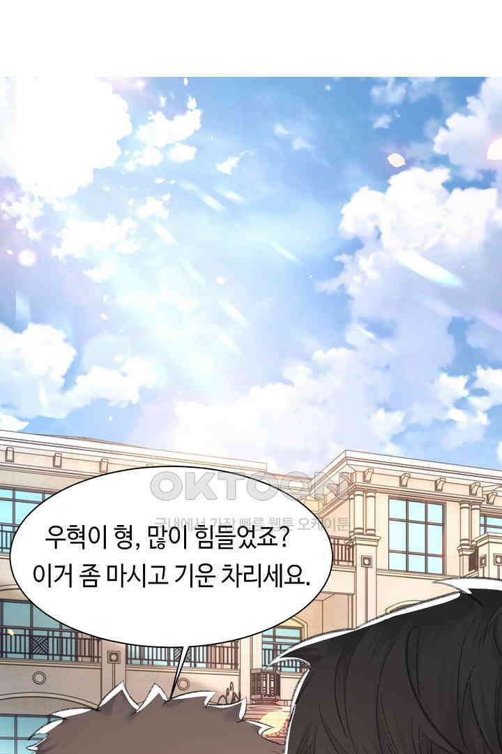 기브업 63화 2