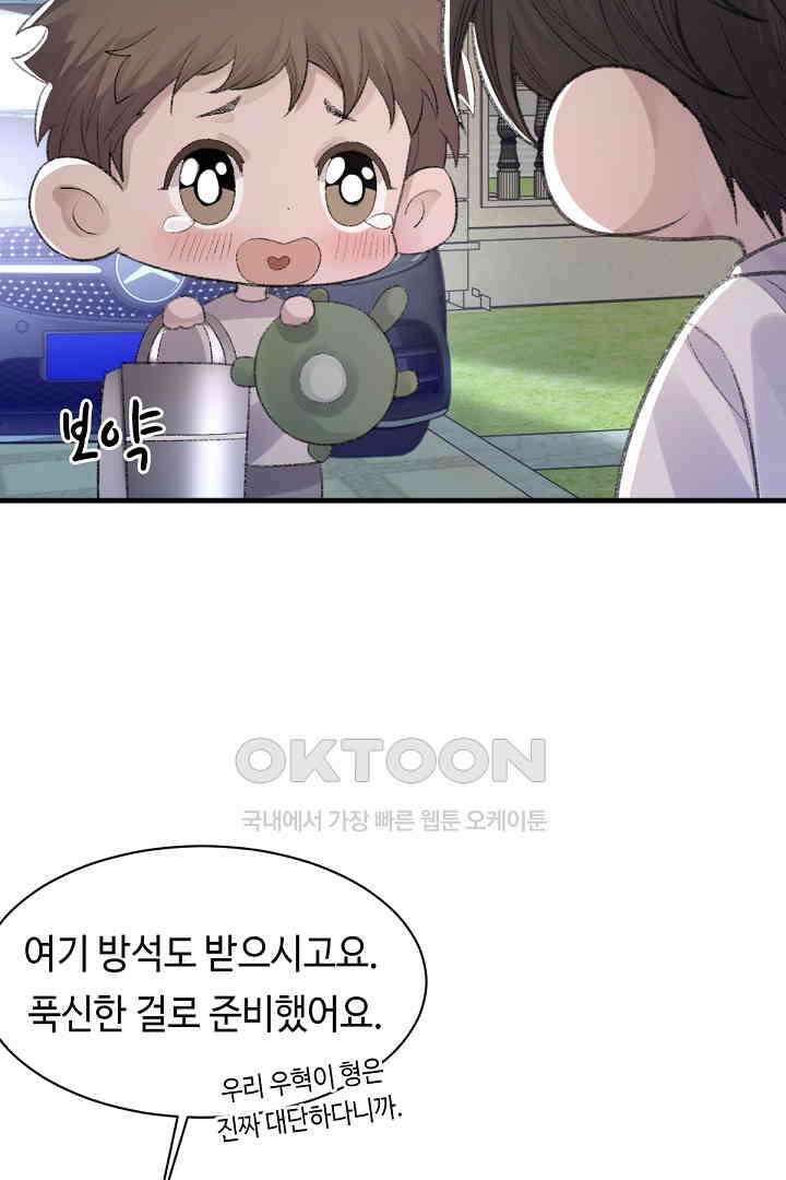 기브업 63화 3