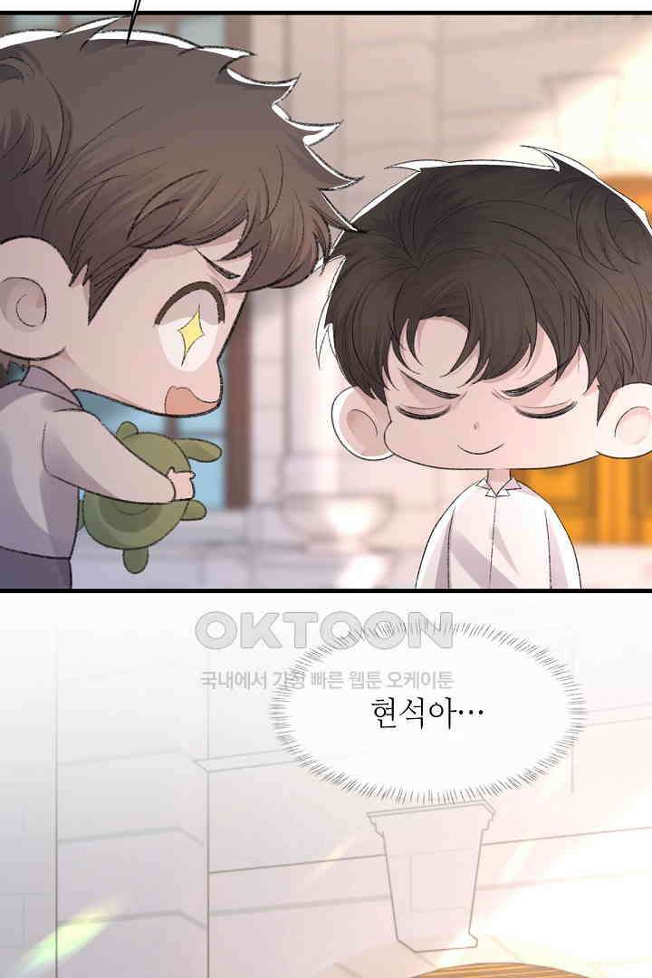기브업 63화 4