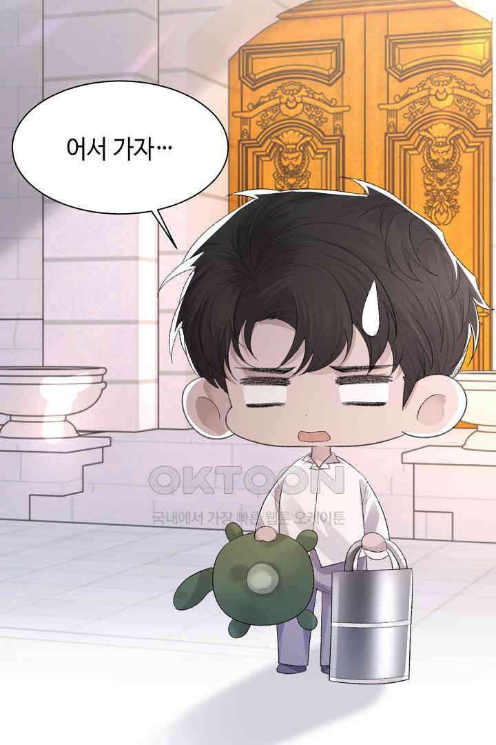 기브업 63화 5