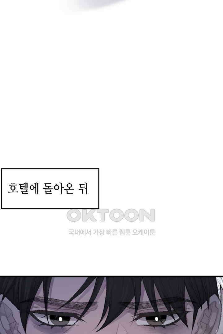 기브업 63화 6