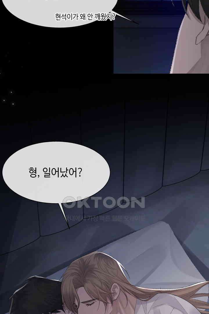 기브업 63화 9