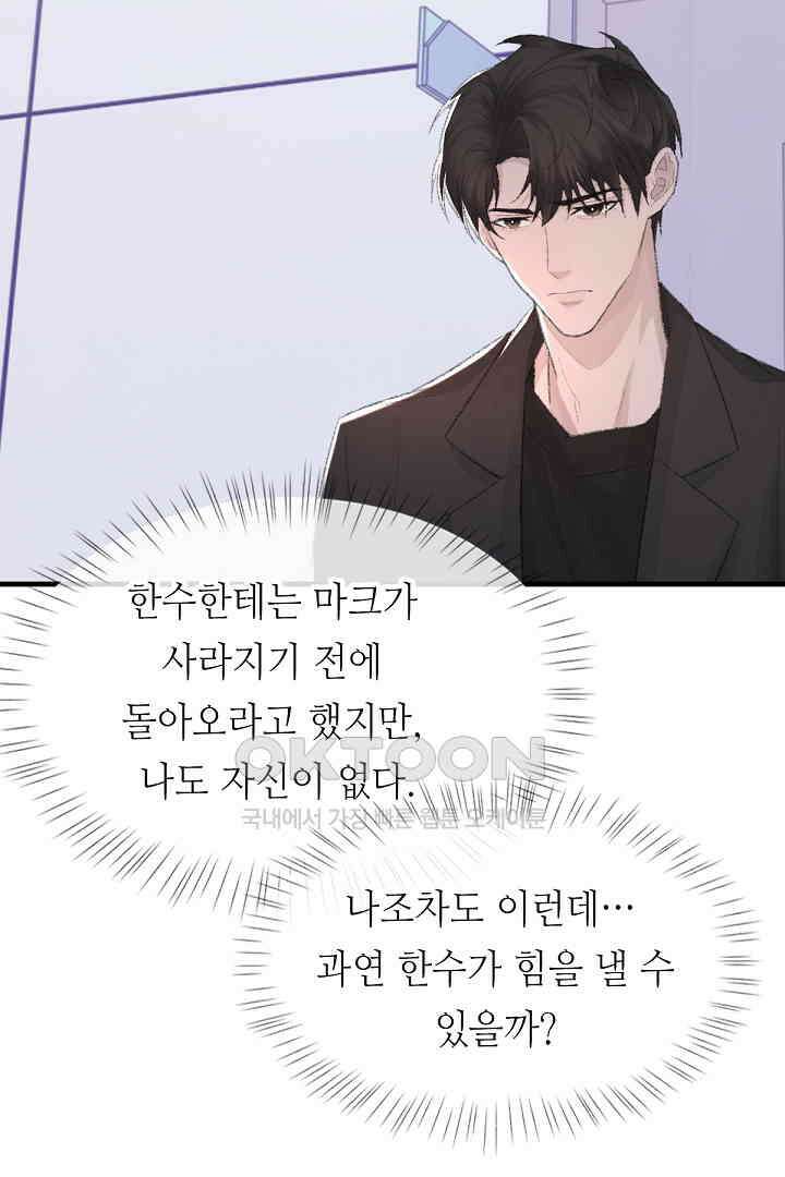 기브업 81화 4