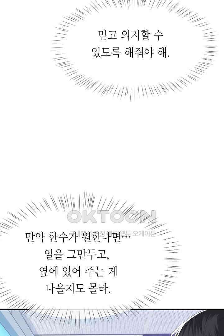 기브업 81화 6