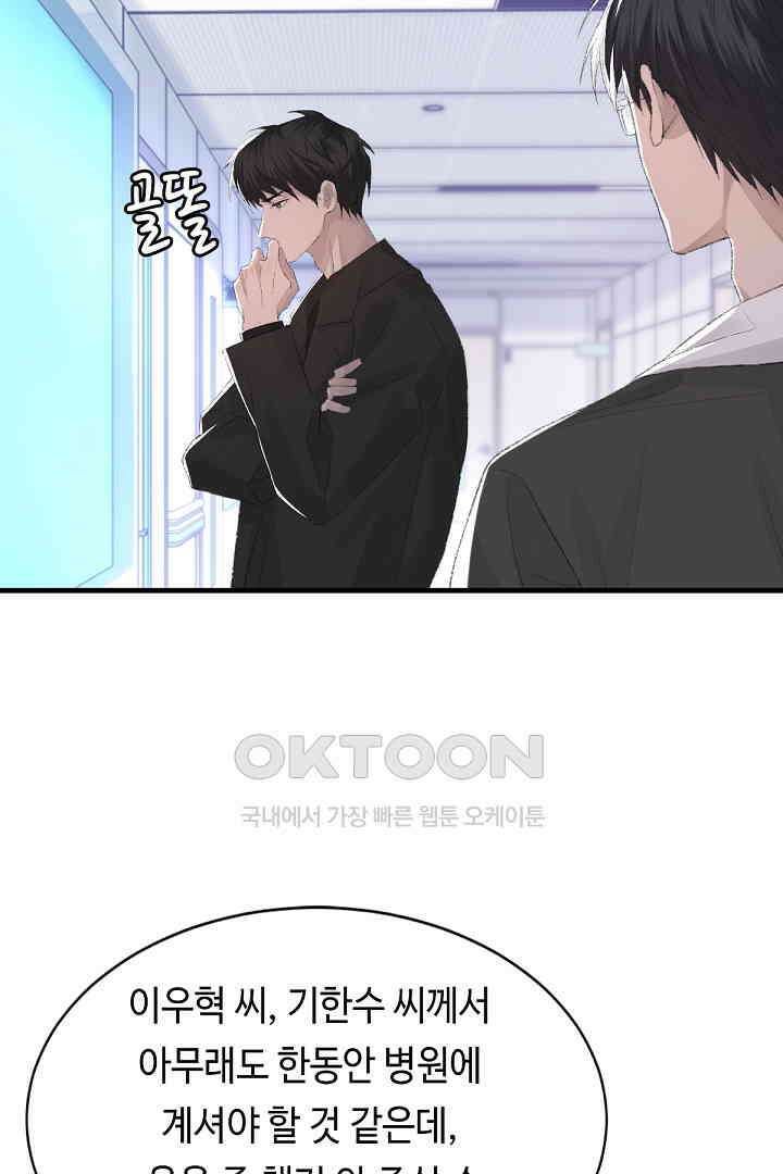 기브업 81화 7