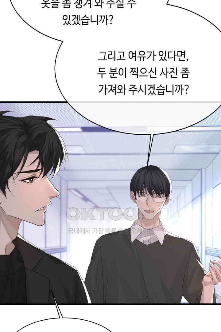 기브업 81화 8