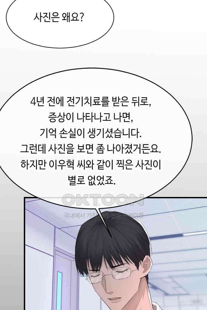 기브업 81화 9