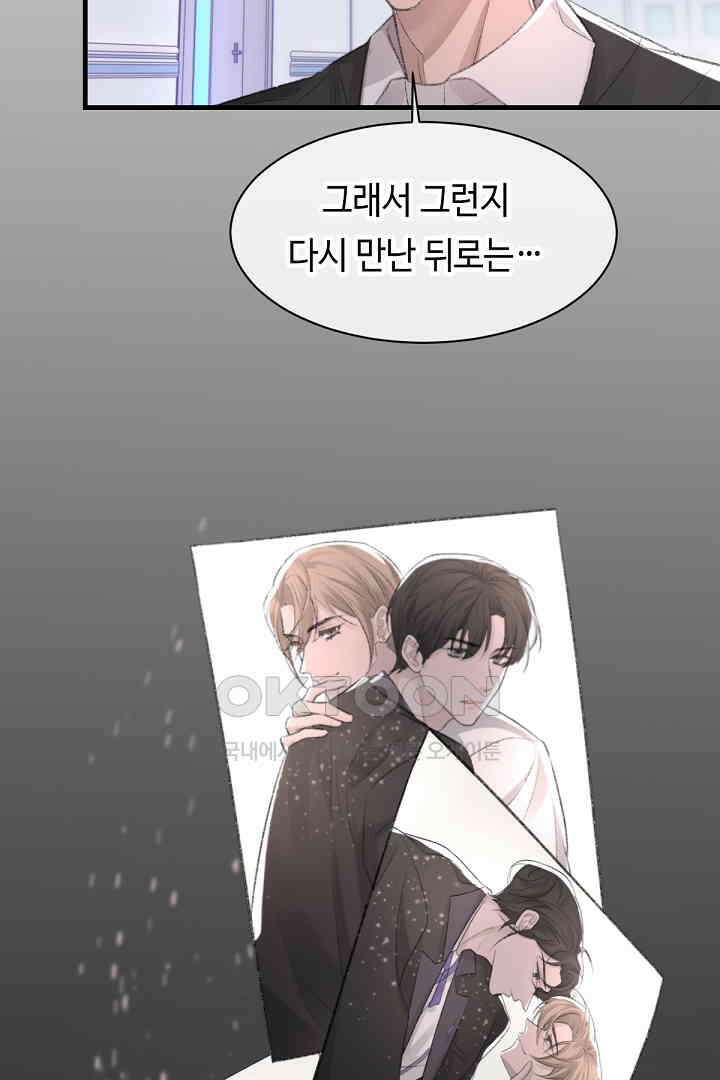 기브업 81화 10