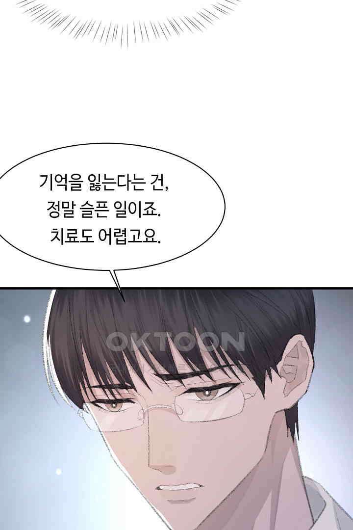 기브업 81화 12