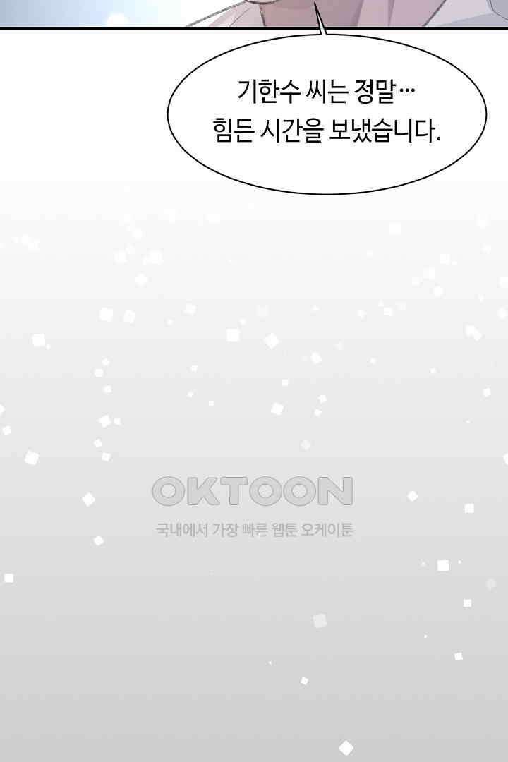 기브업 81화 13
