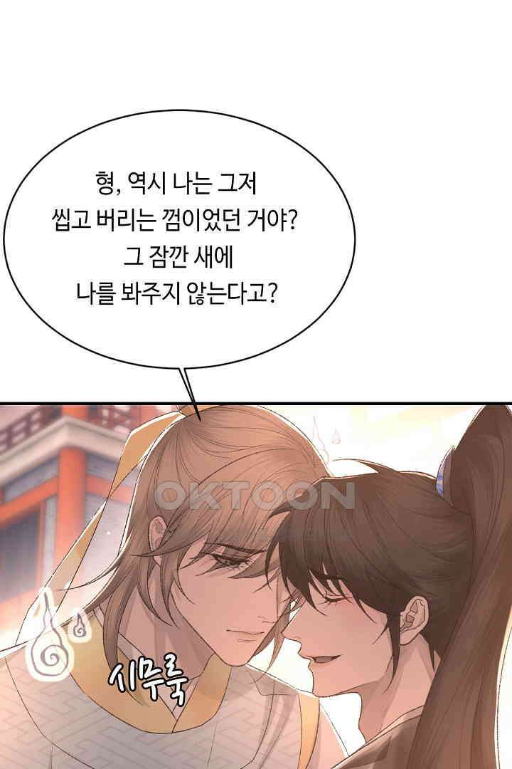 기브업 99화 2