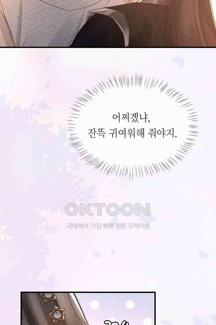 기브업 99화 3