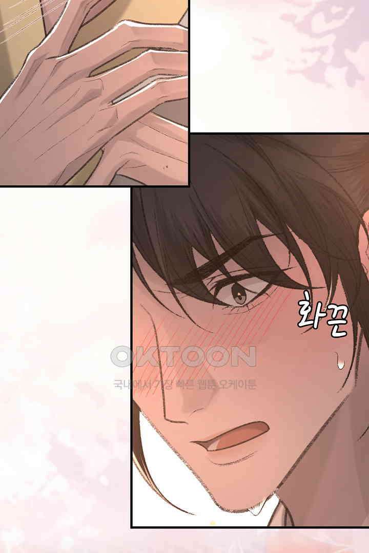 기브업 99화 9