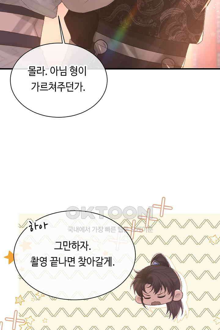 기브업 99화 11