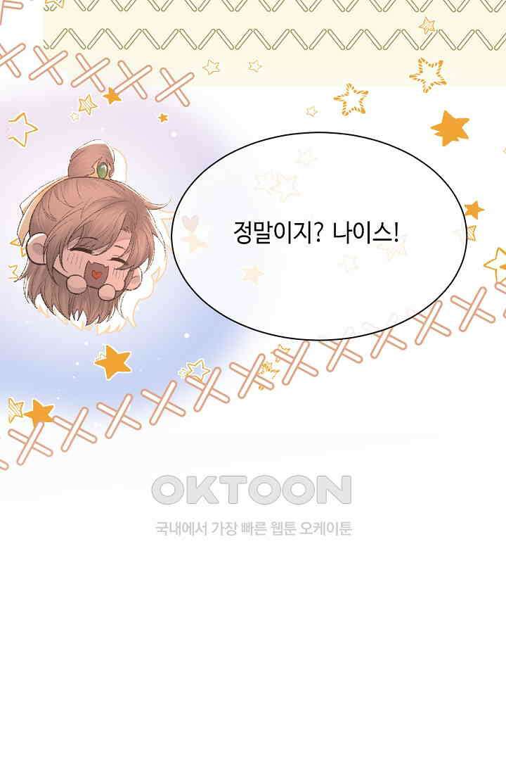 기브업 99화 12