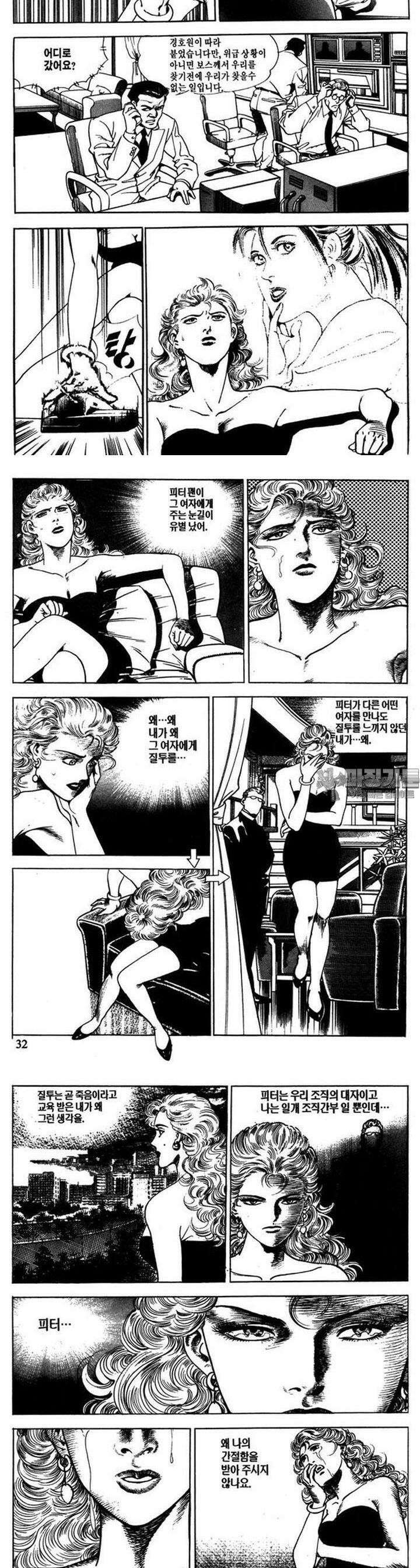 신이라 불리운 사나이 1부 3화 10