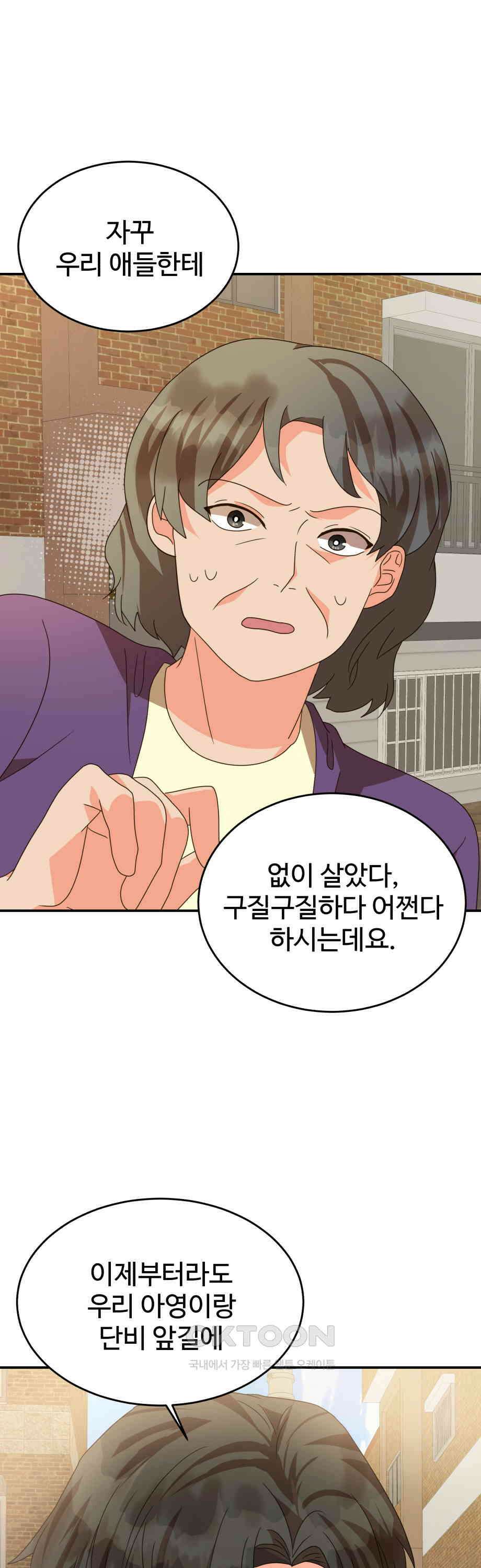 서류상 아빠 10화 사랑의 눈싸움? 1