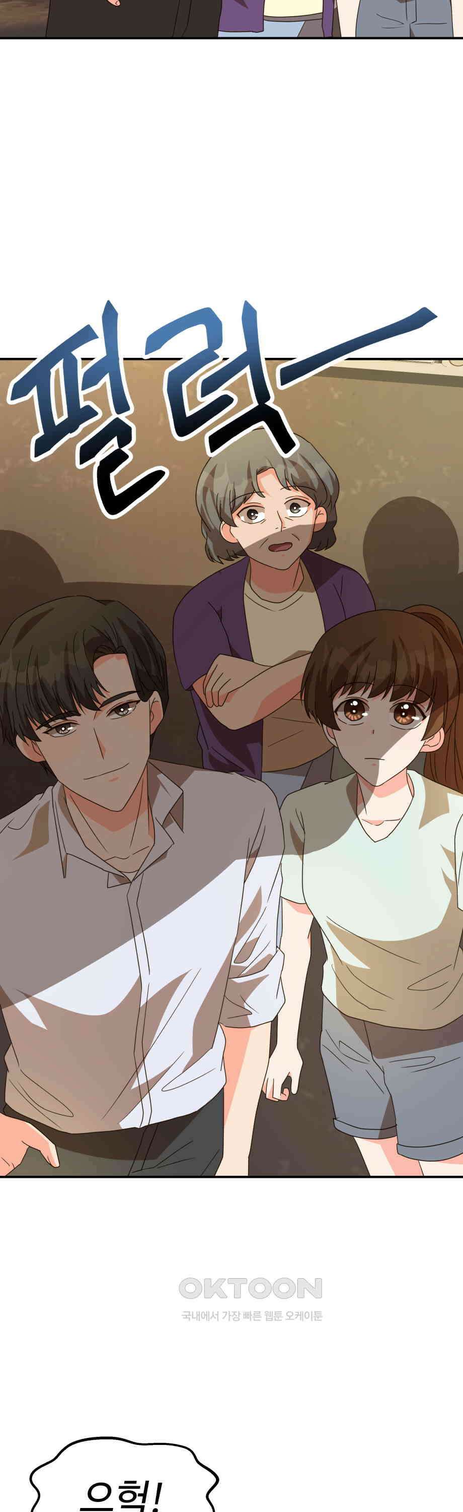 서류상 아빠 10화 사랑의 눈싸움? 3