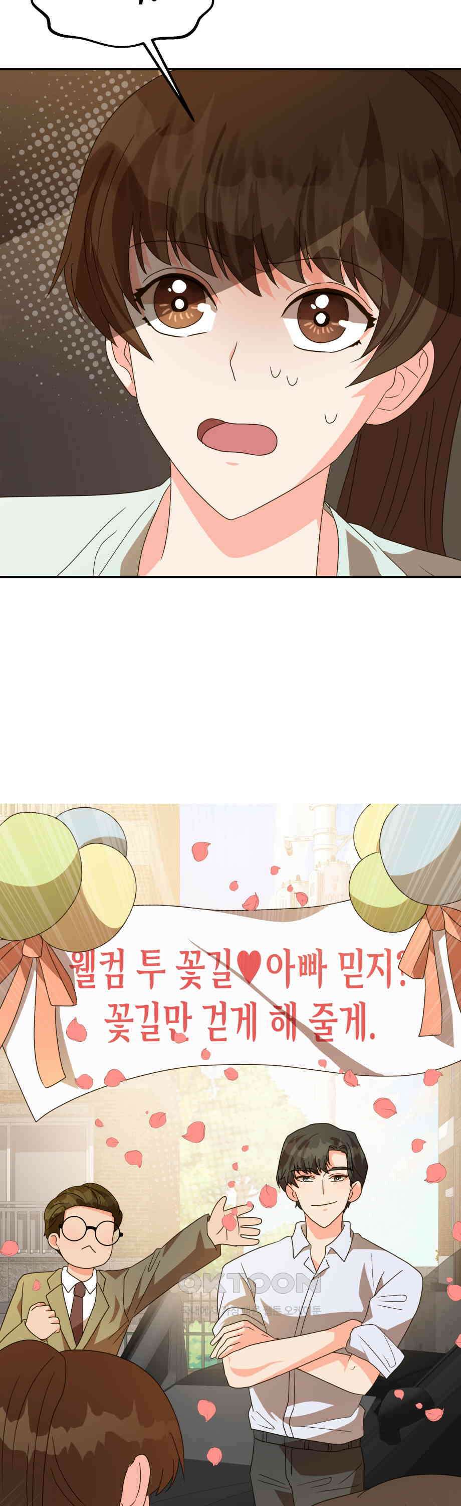 서류상 아빠 10화 사랑의 눈싸움? 4