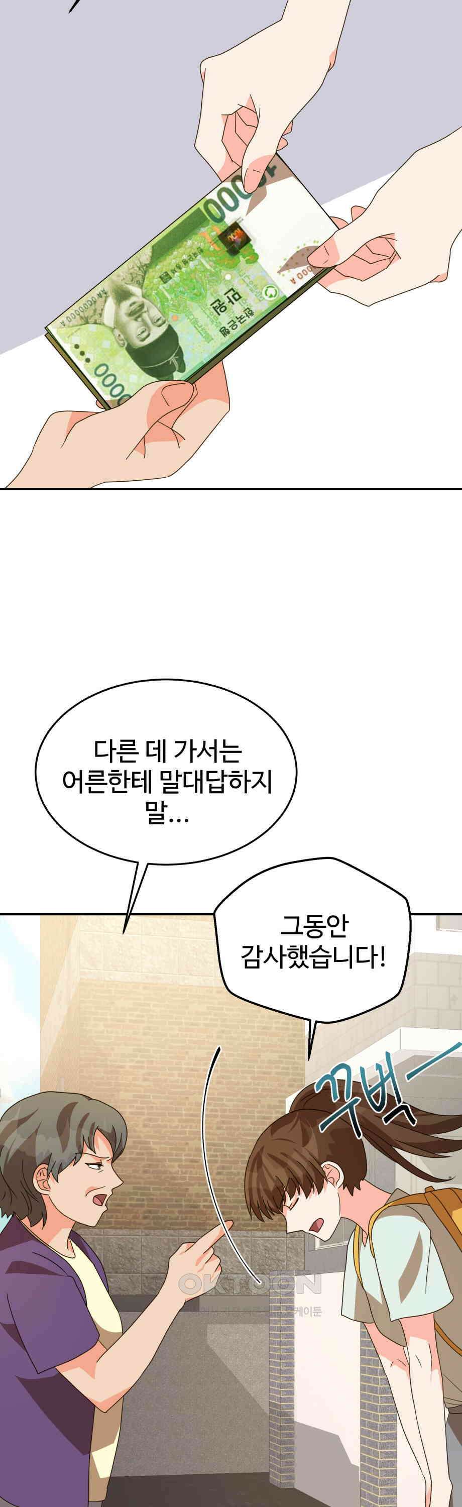 서류상 아빠 10화 사랑의 눈싸움? 7