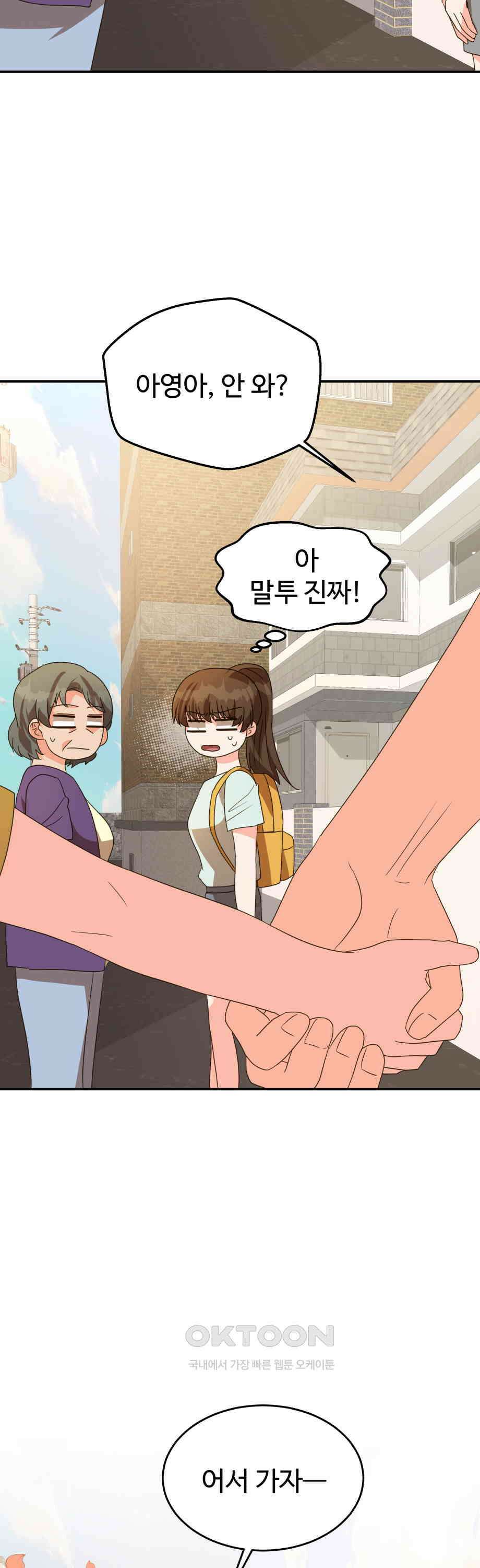 서류상 아빠 10화 사랑의 눈싸움? 8