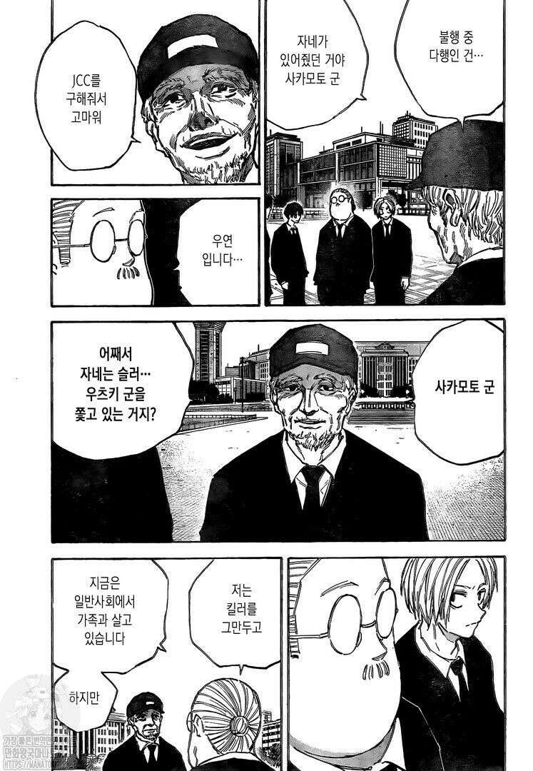 사카모토 데이즈 104화 3