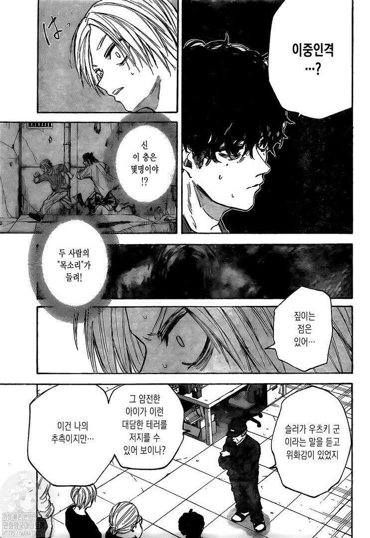 사카모토 데이즈 104화 9
