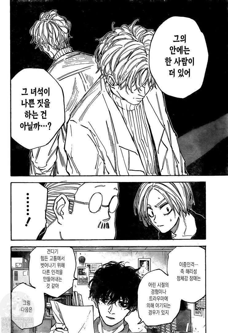 사카모토 데이즈 104화 10